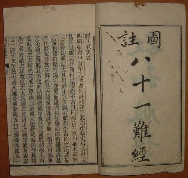 【读经典学中医】《难经》白话解:第三难,中医把脉诊断病脉和死脉 【读经典学中医】《难经》白话解:第三难,中医把脉诊断病脉和死脉