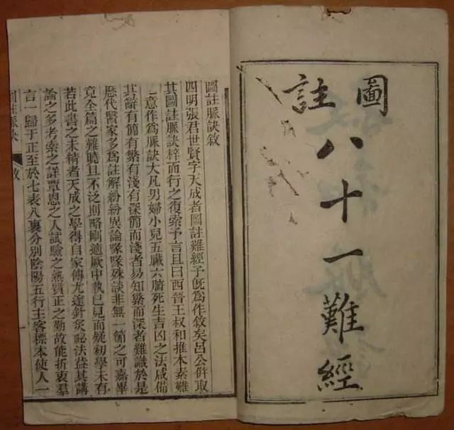 【读经典学中医】《难经》白话解-第五难 诊五脏脉的指法 【读经典学中医】《难经》白话解-第五难 诊五脏脉的指法