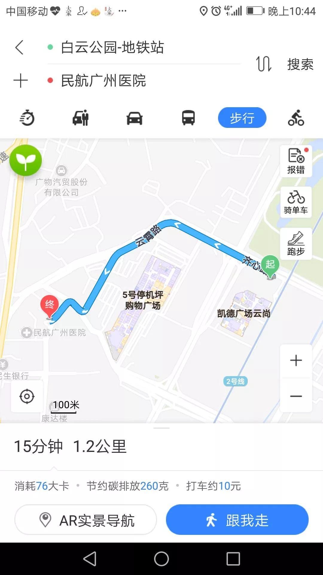 二羊门诊信息