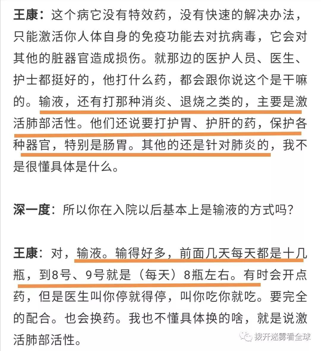 中医二羊李文亮医生是怎么牺牲的？