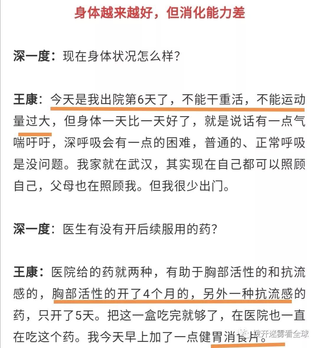 中医二羊李文亮医生是怎么牺牲的？