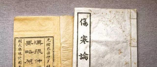 中医二羊:伤寒论六经辨证小结