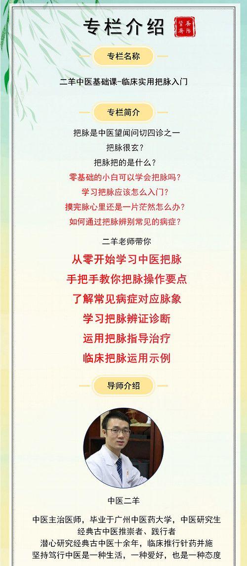 学中医脉诊没有捷径！如果非要来一个加速度，请查看我的思路