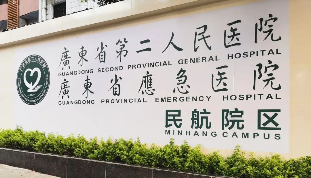 中医二羊最新出诊信息，他现在在哪出诊？具体时间和地点信息