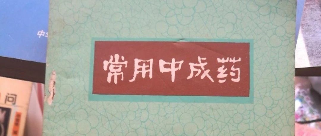 支原体感染肺炎发烧、咳嗽如何选用中成药？请收藏好咯！全面梳理教你会用