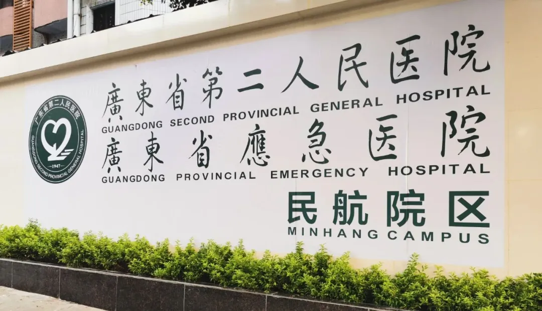 如何找中医二羊看病，2025年门诊信息详情地址和时间