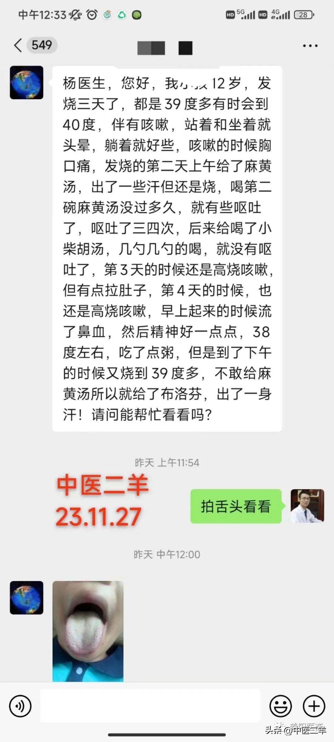 支原体流感顽固反复发烧咳嗽！纯中医奋战一个多月的经验总结