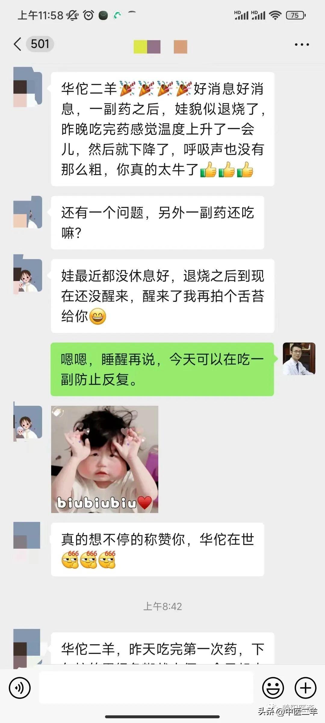支原体流感顽固反复发烧咳嗽！纯中医奋战一个多月的经验总结
